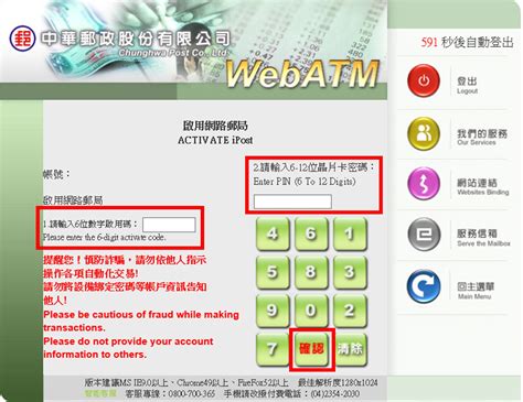 中國信託同行轉帳手續費|網路ATM